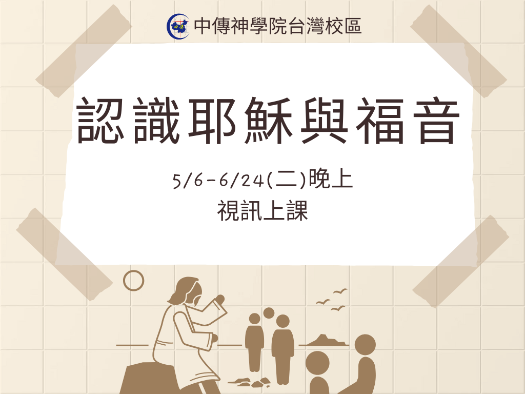 Brown Illustrative Sticky Notes Sunday Sermon Church Presentation 1024 x 768 像素